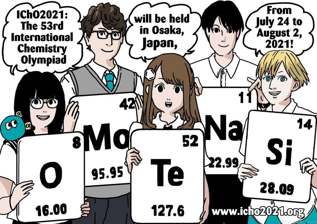 『第53回 国際化学オリンピック日本大会』 応援イラスト (2021) 理系漫画制作室株式会社/Science Manga Studio